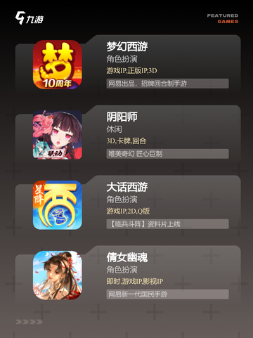 精选【回合制的游戏】手游大全榜单截图2