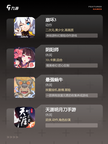 【当前最火的游戏】游戏大全推荐截图3