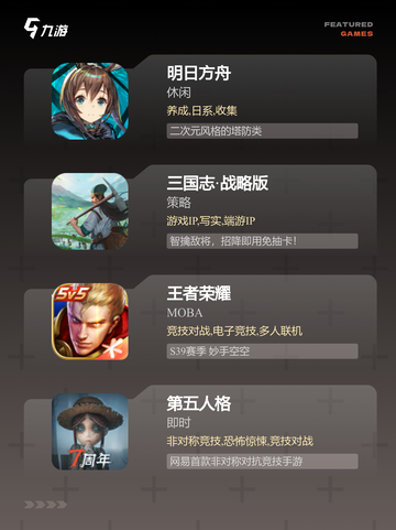 【正经的游戏合集】手游推荐榜单截图3