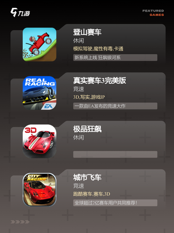 【单机游戏赛车类】游戏大全精选推荐截图2