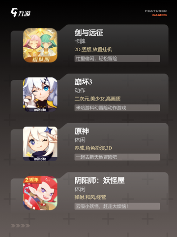 【100个游戏】手游排行呈现最受欢…截图3