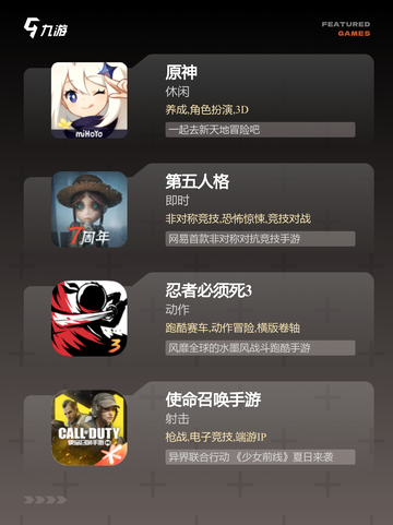 探索【手机游戏联机】游戏大全热门选择截图3