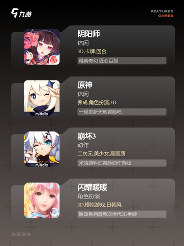 【有美女的游戏】游戏大全中的精选推荐截图2