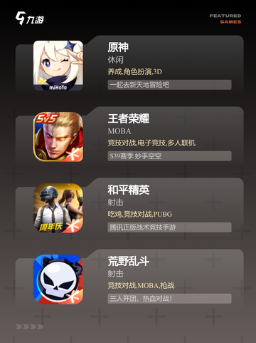 【近期火爆手游】手游大全精选截图2