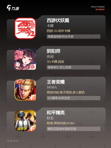 最新【双人合作游戏】手游排行解析截图2