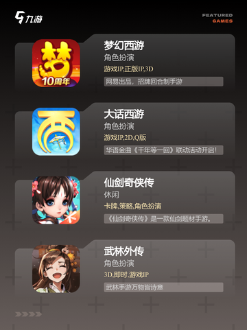 必玩【老版回合制手游】游戏排行精选截图2