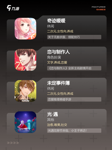 【剧情游戏排行榜】游戏推荐必玩截图2