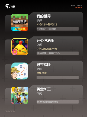 【抓黄金小游戏】游戏推荐让你玩到停不下来截图2