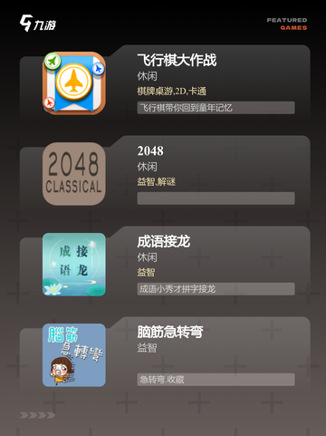 游戏排行精选【车上互动的游戏】必备清单截图3