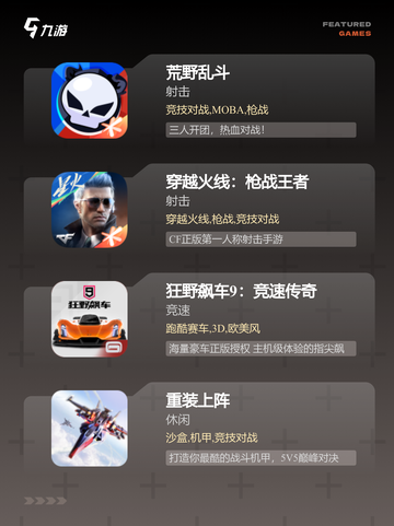 【四人联机游戏】手游排行前十截图3