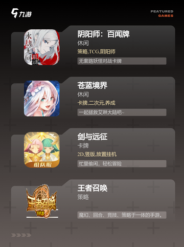 【卡牌格斗游戏】手游大全热门介绍截图3