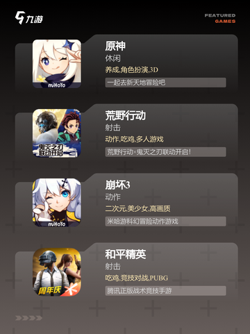 【超炫酷3d游戏】游戏大全推荐，精…截图2