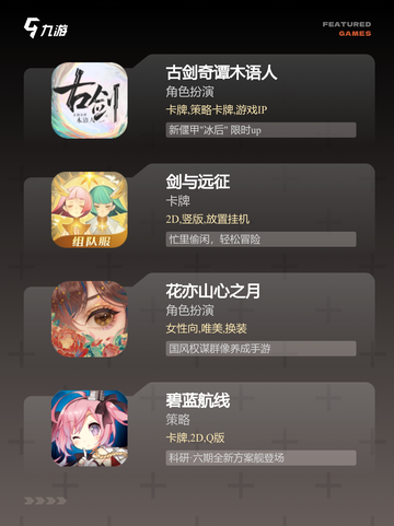 【良心手游排行榜】游戏大全精选截图3