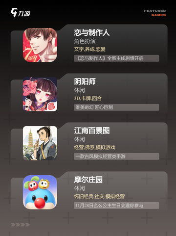 【好玩不坑的手游】手游推荐榜单截图3