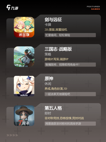 【玩的游戏是什么】手游排行呈现最受…截图3