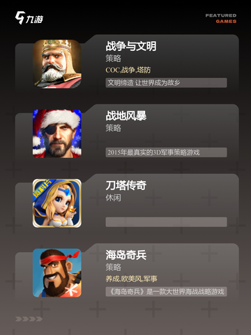 【三大rts游戏】游戏大全中的经典之作截图3