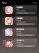 【自做换装游戏】手游大全里的人气选择截图2