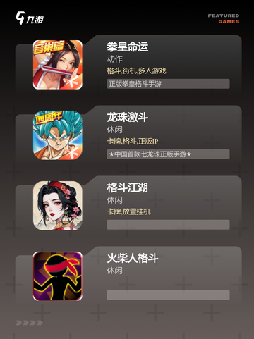 【自由搏击游戏】游戏大全中的热血之作截图2