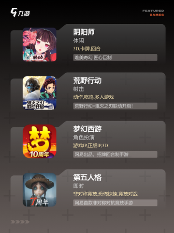 【世界十大网游】游戏大全排行榜单截图3