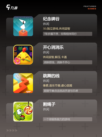 【魔性解压小游戏】手游大全精选截图2