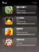 【小游戏无广告版】游戏排行带你了解…截图2