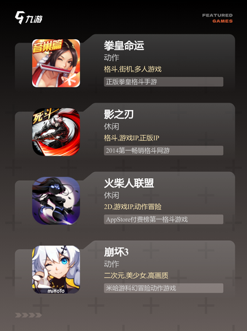 【打击类游戏】游戏排行权威榜单发布截图2
