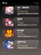 【手游实时排行榜】游戏排行解读截图3