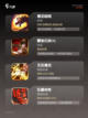 【单职业手游】手游大全，尽享指尖上…截图3