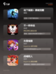 【雷霆游戏下载】手游排行榜单截图2