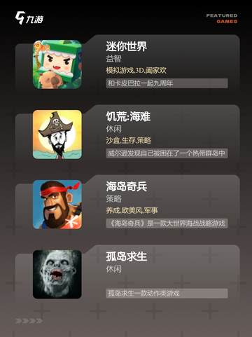 【岛屿游戏下载】游戏排行前十的冒险之旅截图2