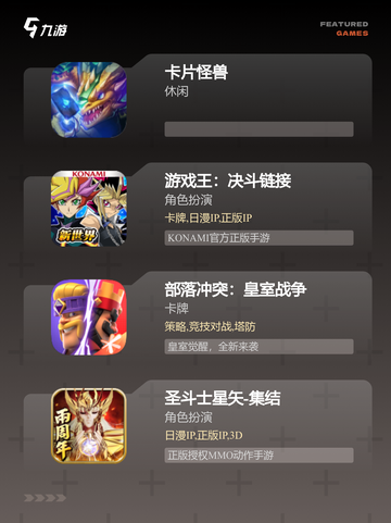 【卡牌手机游戏】手游大全热门排行截图3