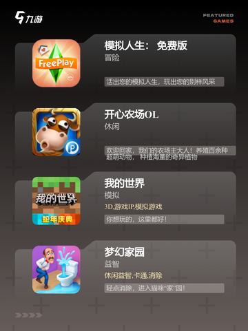 【能有孩子的游戏】手游大全里值得尝…截图2
