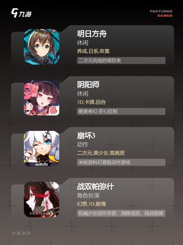 【3a游戏排行】手游大全精选截图3