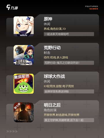 【多人版的游戏】游戏大全中的热门选择截图3