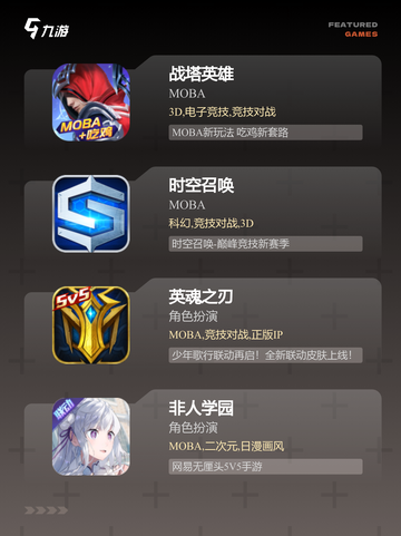 【推塔是什么游戏】游戏排行前列的策略挑战截图3