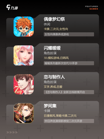 精选【女性向卡牌游戏】游戏推荐榜单截图2