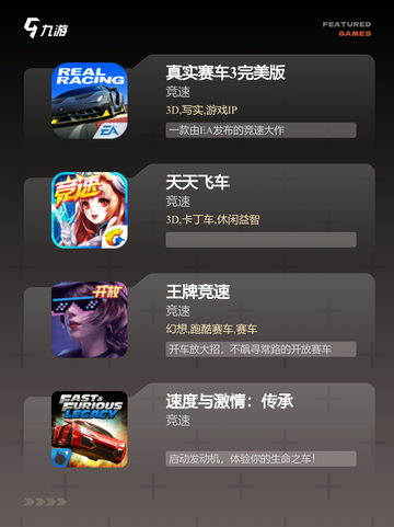 【赛车网游排行榜】游戏大全推荐截图3