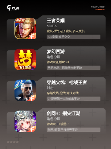 【90后的游戏】手游排行展现最受欢迎榜单截图2