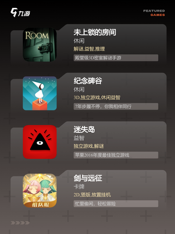 探索【经典解密游戏】手游大全精选截图2