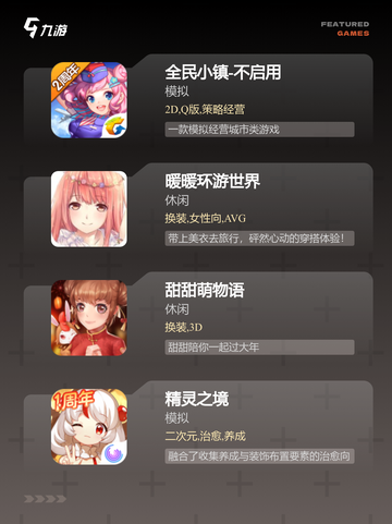 【换装pk游戏】手游大全精选推荐截图3