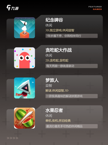 【可离线玩的游戏】游戏大全推荐截图2
