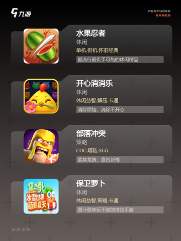 【经典小游戏大全】游戏推荐截图2