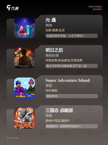 【团队协作游戏】手游推荐不容错过截图3