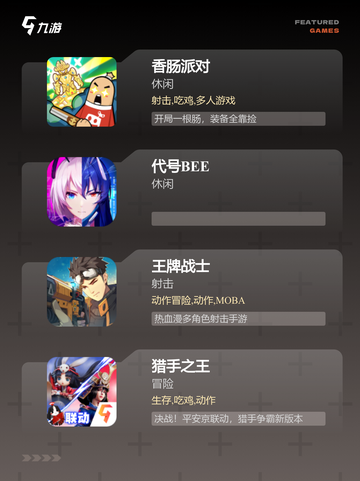 最新【二次元吃鸡游戏】游戏大全精选截图2