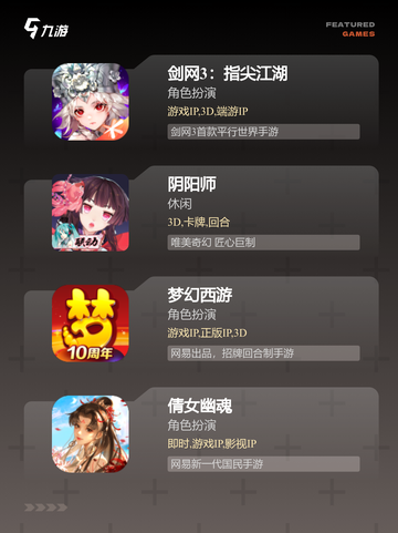 【手机角色游戏】手游推荐热门榜单截图3