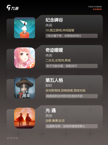 不可错过的【情侣联机小游戏】游戏推荐清单截图2