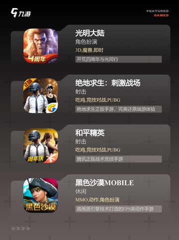 发现【ue引擎游戏】手游大全中的无限可能截图2