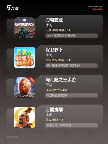 【slg手机游戏】手游大全：策略战…截图3