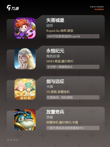 【随机装备的手游】手游排行前十必玩佳作截图2