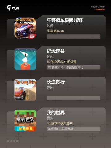 【3d单机游戏】游戏推荐必玩清单截图2